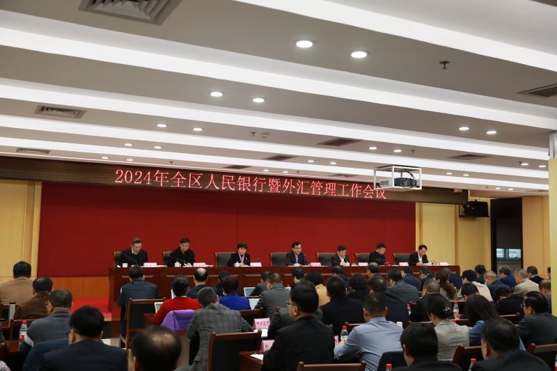 2024年广西人民银行暨外汇管理...