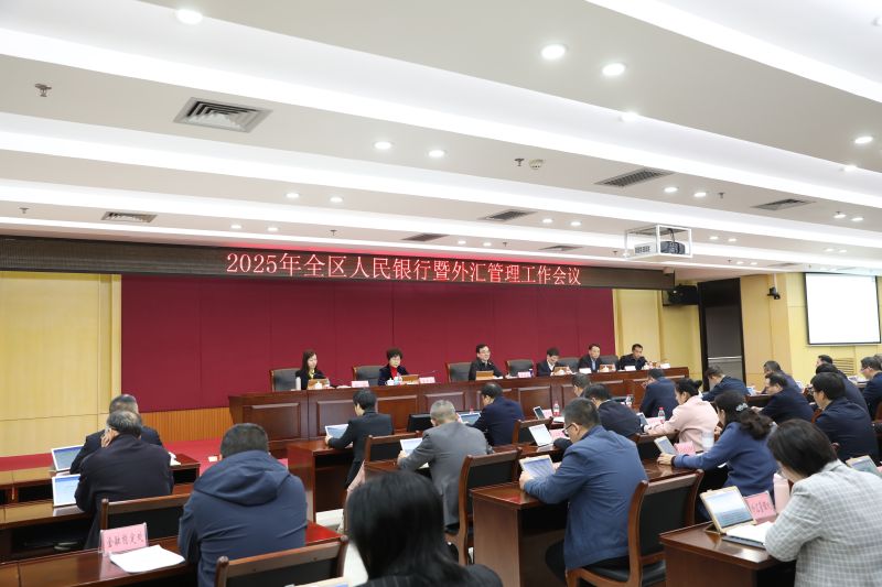 人民银行广西区分行与上海清算所建...